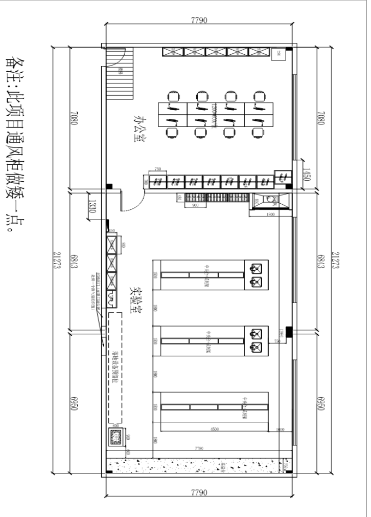 星空体育·（中国）官方网站化验室改造、升级的招标公告(图2)